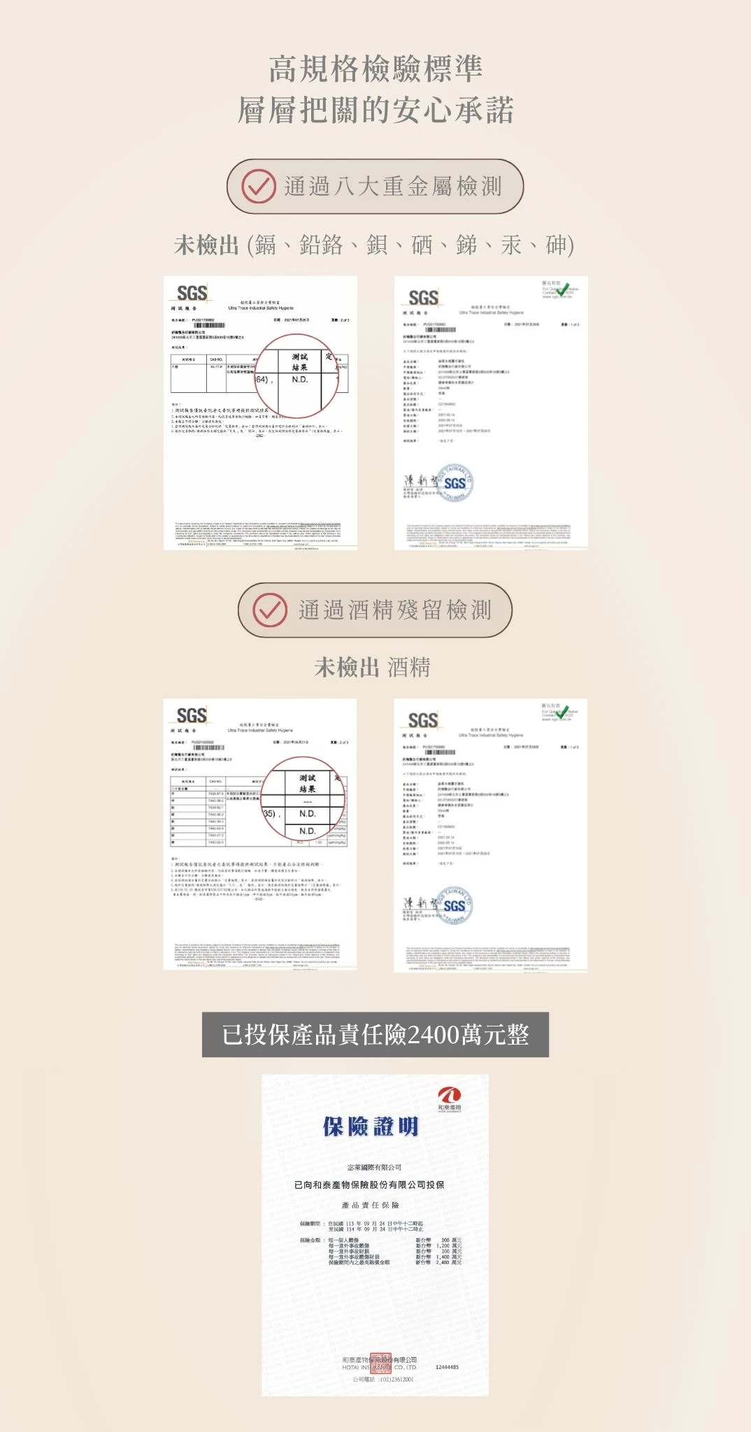 檢驗證明.jpg